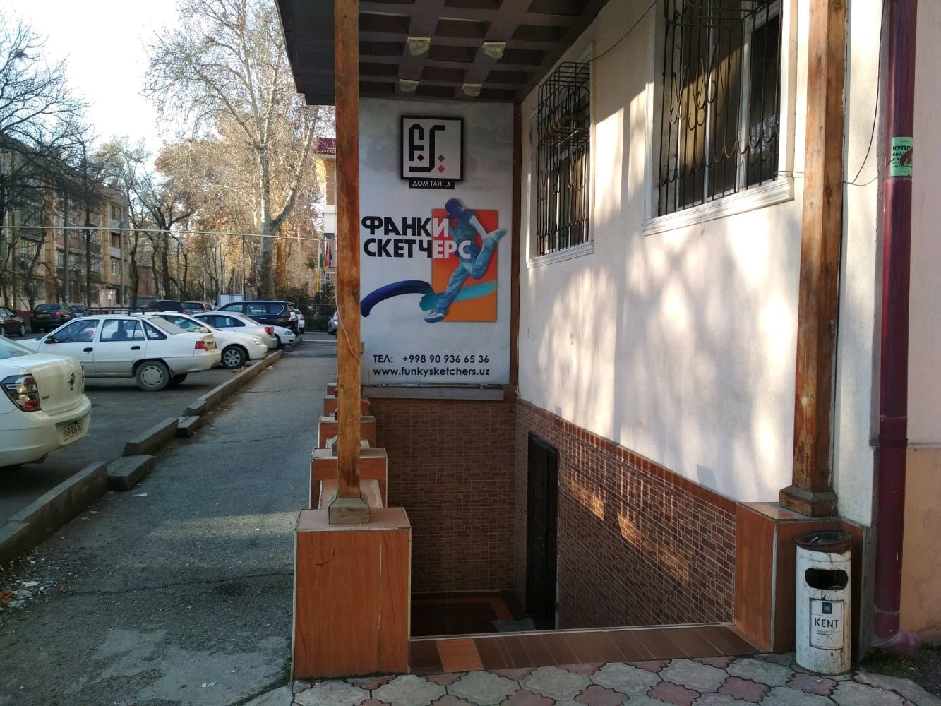 Дом танца Funky sketchers