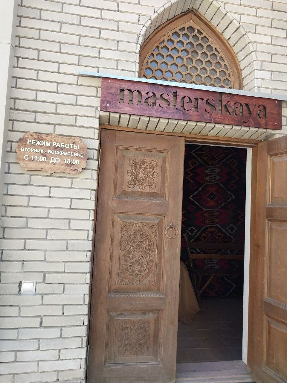Masterskaya арт-пространство