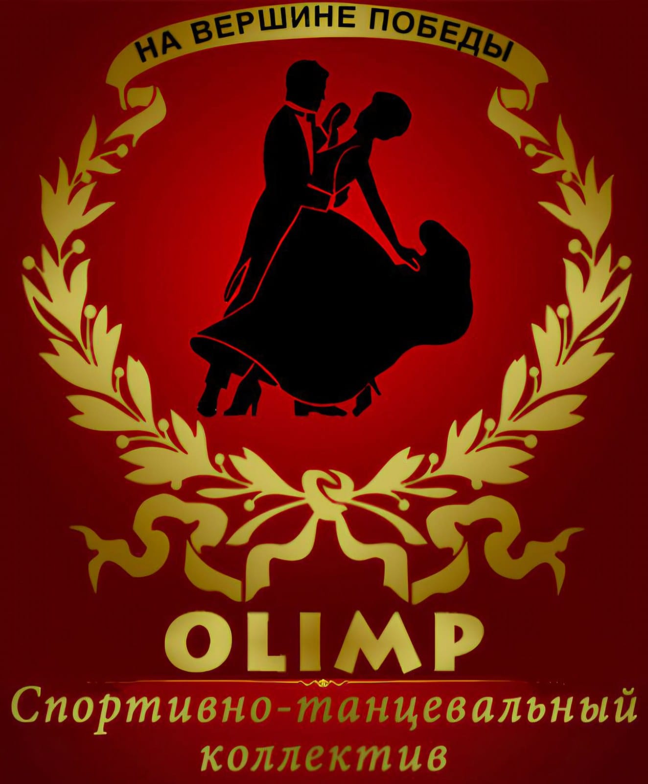 Олимп