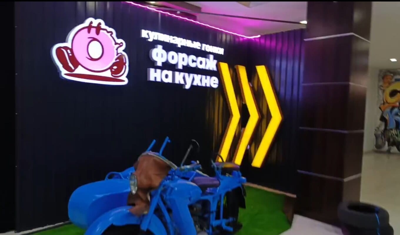 Форсаж на кухне