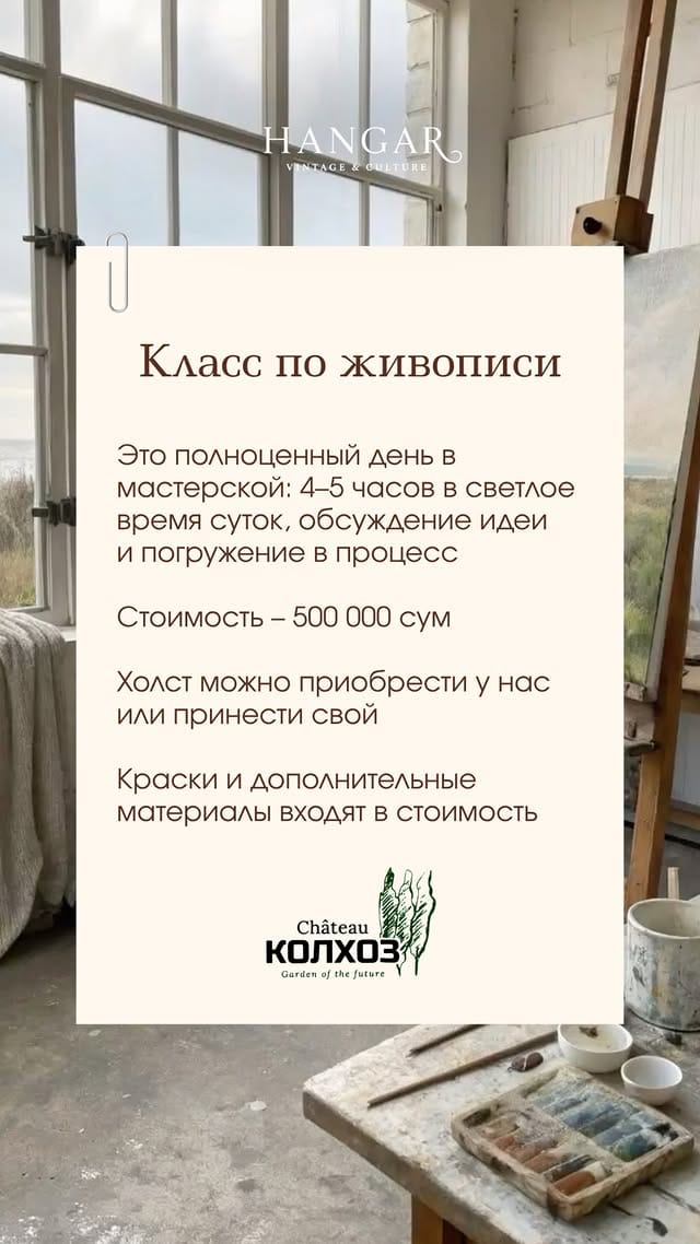 château КОЛХОЗ individual rasm chizish
