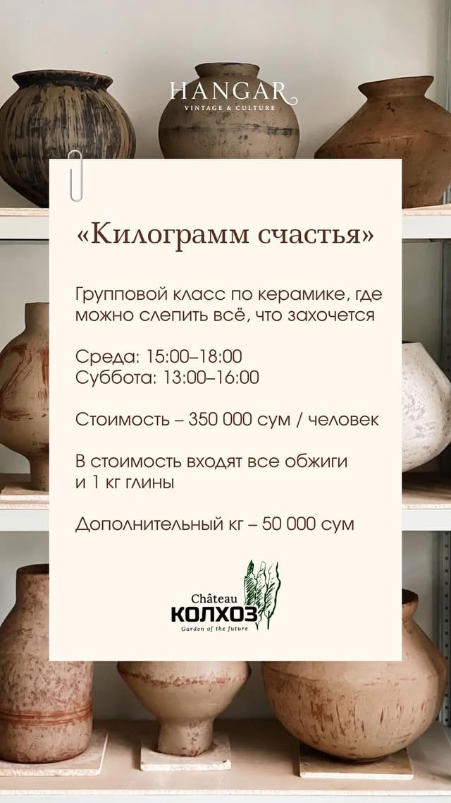 Керамика «Килограмм счастья» · среда